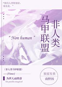 Inhuman Vest Alliance