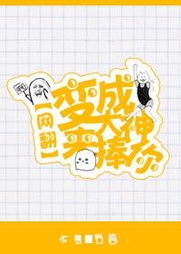 [Internet translation] Become a great god to support you