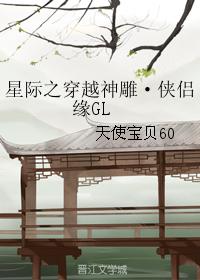 Interstellar: Condor Heroes