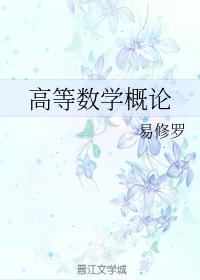 Introduction to Advanced Mathematics