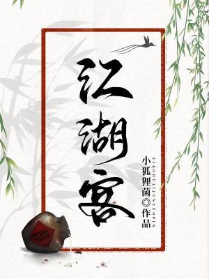 Jianghuke