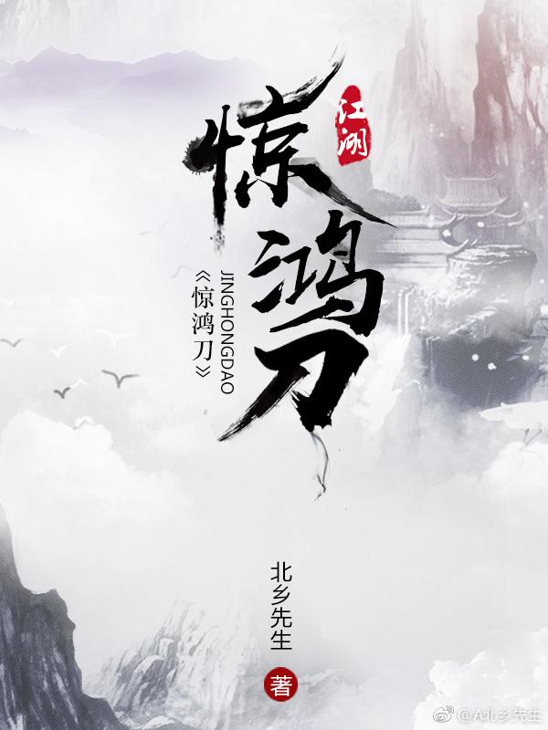 Jinghong knife