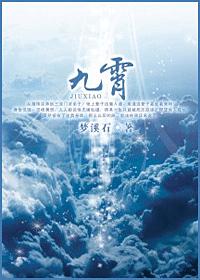 Jiuxiao