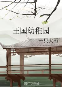 Kingdom Kindergarten