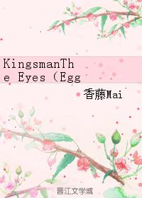 Kingsman The Eyes