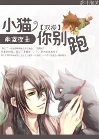 Kitty, don't run away! !