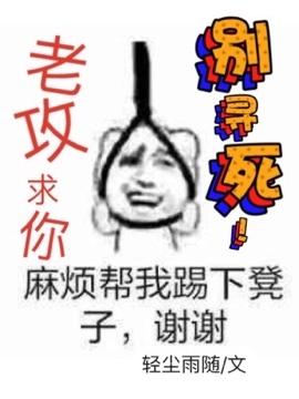 Lao Gong begs you not to seek death