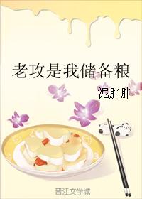 Lao Gong is my food reserve