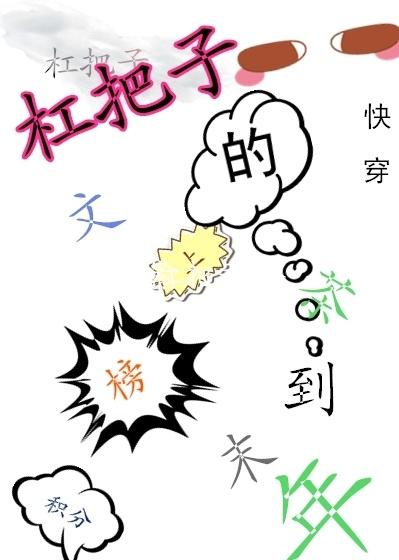 Lever on the standings [Quick Transmigration]