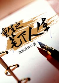 life under the pen of rebirth
