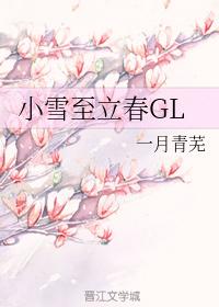 Light Snow to Beginning of Spring GL