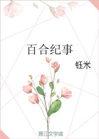 Lily Chronicle