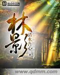 Lin Ying