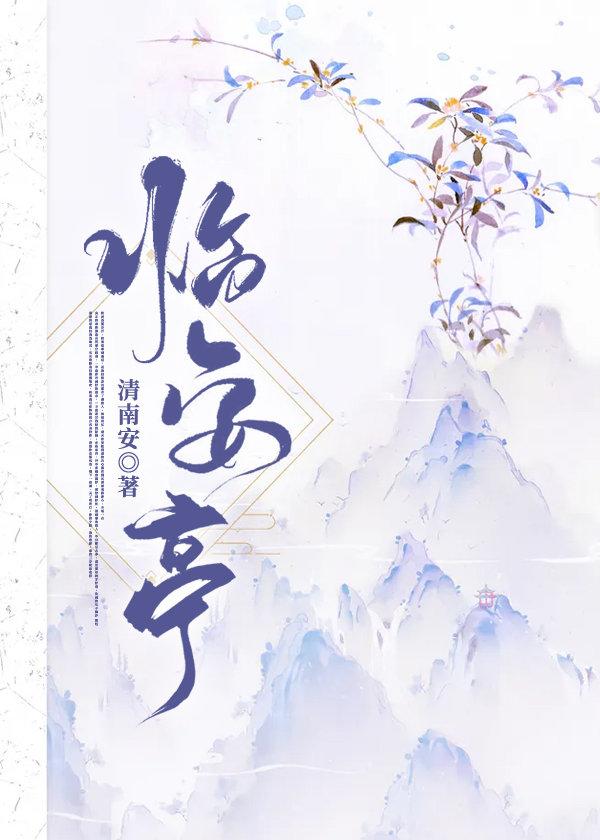 Lin'an Pavilion