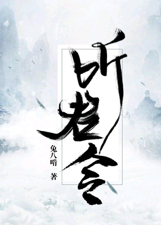 Listen to the king's order