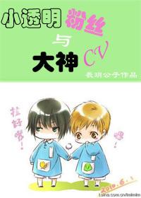 Little Transparent Fans and Great God CV