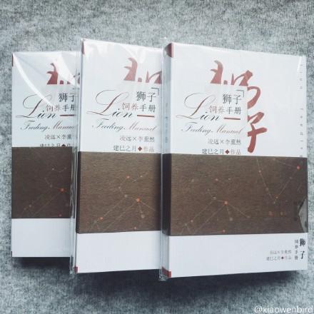 【Loucheng Derivatives-Ling Li】Lion Breeding Manual