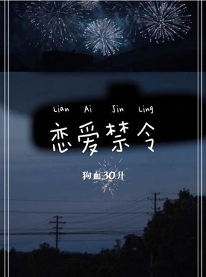 love ban