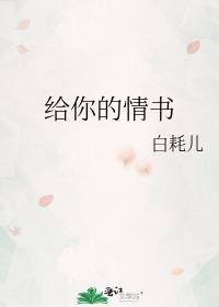 love letter to you