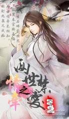 Love: Two Worlds Forbidden Love