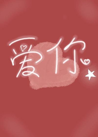 love you
