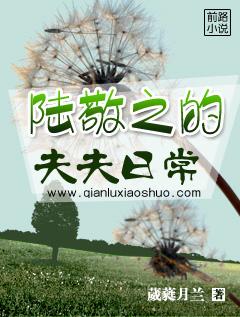 Lu Jingzhi's husband and wife daily life