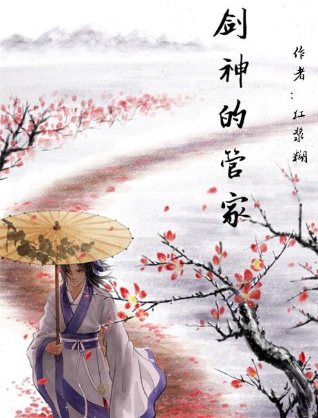 [Lu Xiaofeng] Sword God's Steward