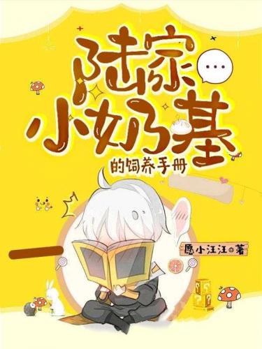 Lujia small milk base feeding manual