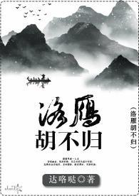 Luo Yan Hu does not return