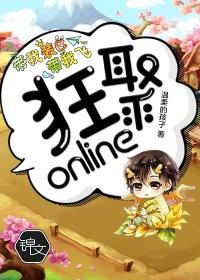 mad gathering online