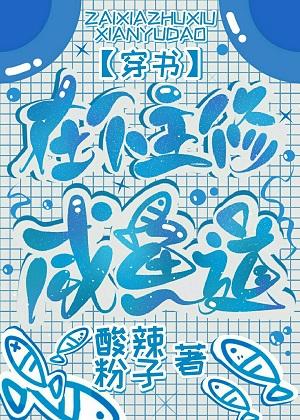 Majoring in Salted Fish Road [Transmigration Book]
