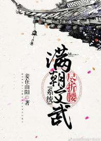 Manchu civil and military bow down