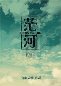 Mang River