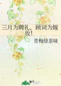 March is the dowry, and words are the dowry!