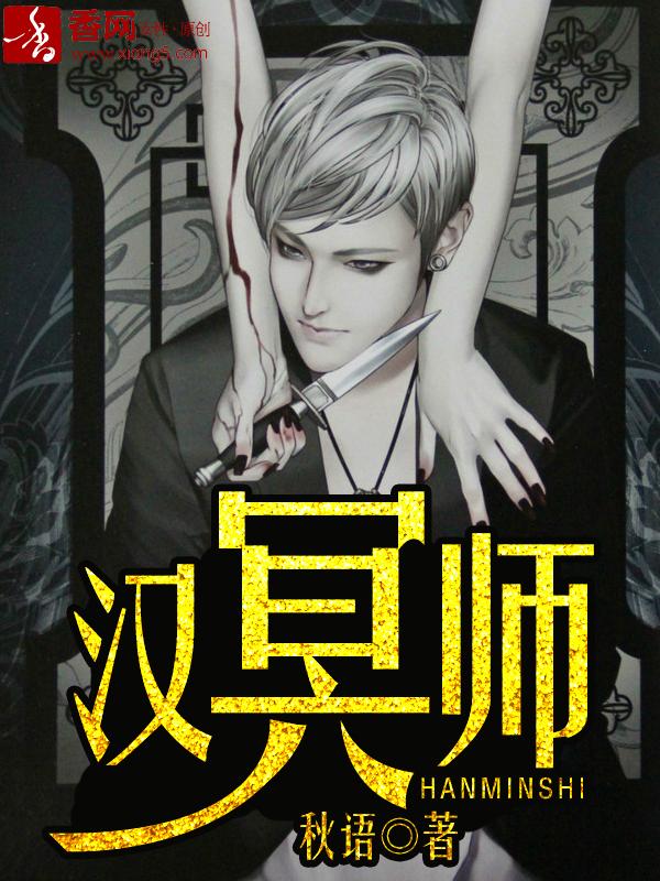 Master Han Ming