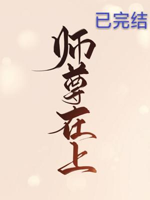 Master, he lacks me in the five elements [Transmigration Book]