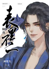 Master is different