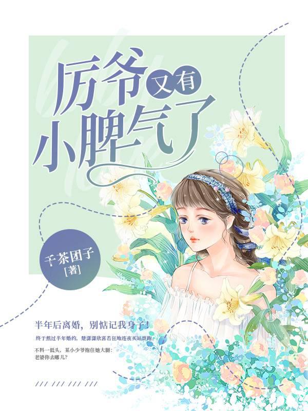 Master Li has lost his temper again