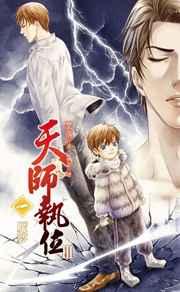 Master of Heaven III