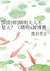 Master Seimei is not human?