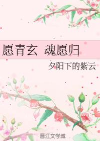 May the soul of Qingxuan return