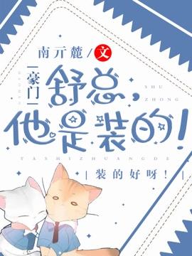 Meng A, he is pretending to be good and deceiving President Shu again