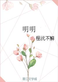 Ming