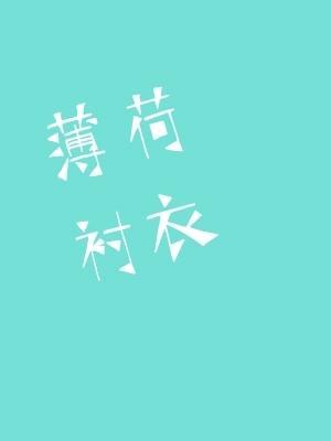 Mint-Stained Shirt