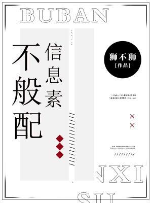 mismatch pheromone