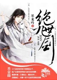 Mo Longyin's Peerless Nine Swords