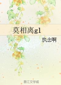 Mo Xiangli gl