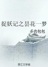 Monster Hunt: A Dream in the Pan