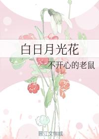 moonlight flower