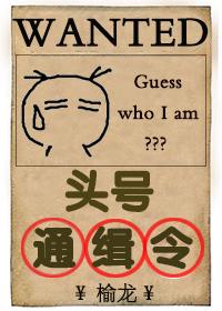 most wanted